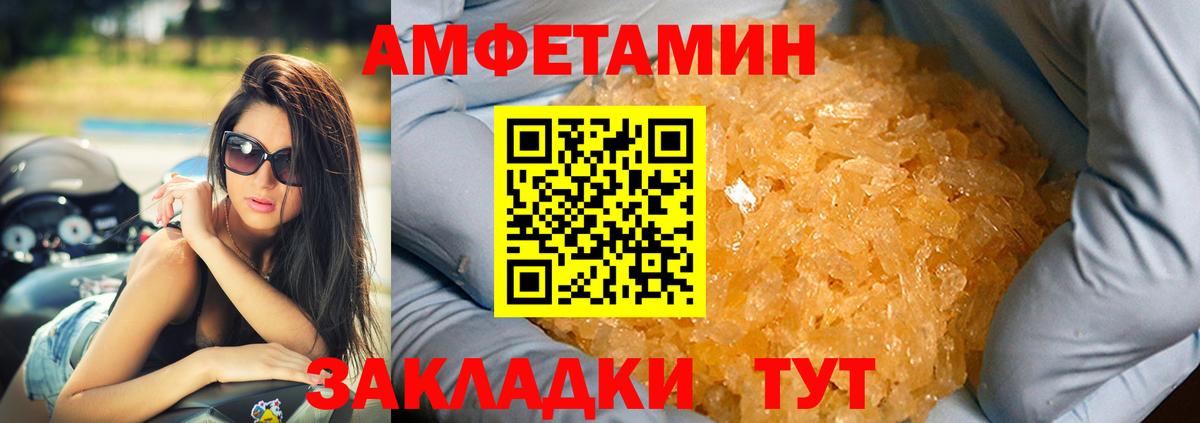 Мефедрон  Новороссийск  ГАШ  МЕФ   КОКАИН  Вход с VPN  ГАШИШ  Марихуана  Альфа ПВП СК кристаллы 
