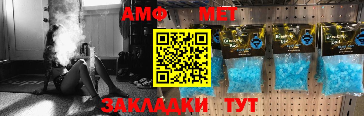 АМФЕТАМИН Розовый Новороссийск