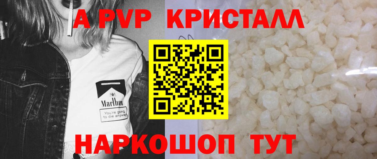 APVP мука  Вход с VPN  Альфа ПВП СК  Новороссийск  Alpha-PVP  A-PVP VHQ 