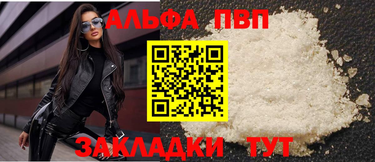 A PVP VHQ Новороссийск