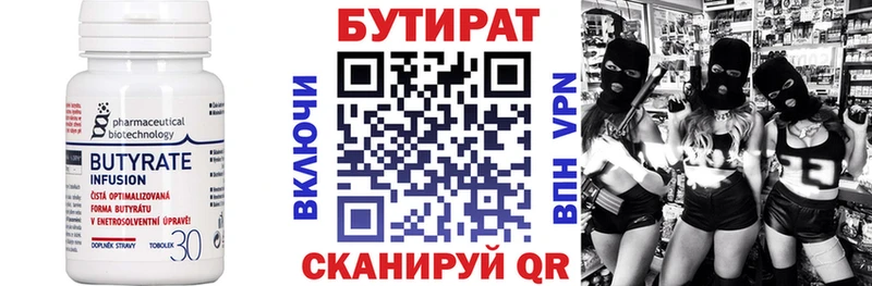 что такое наркотик  Новороссийск  блэк спрут ТОР  Бутират буратино 