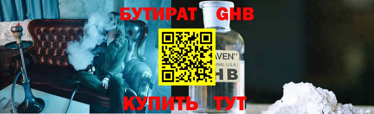 Новороссийск  БУТИРАТ буратино  Вход с VPN 