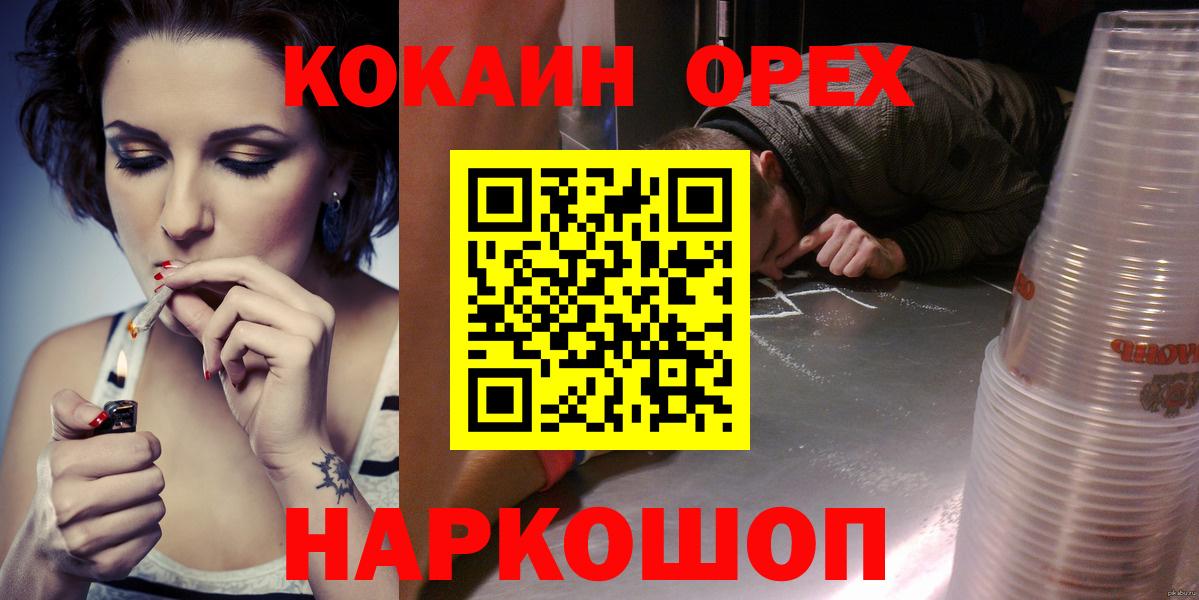 COCAIN Боливия  Кокаин Колумбийский  Cocaine  Вход с VPN  Новороссийск 