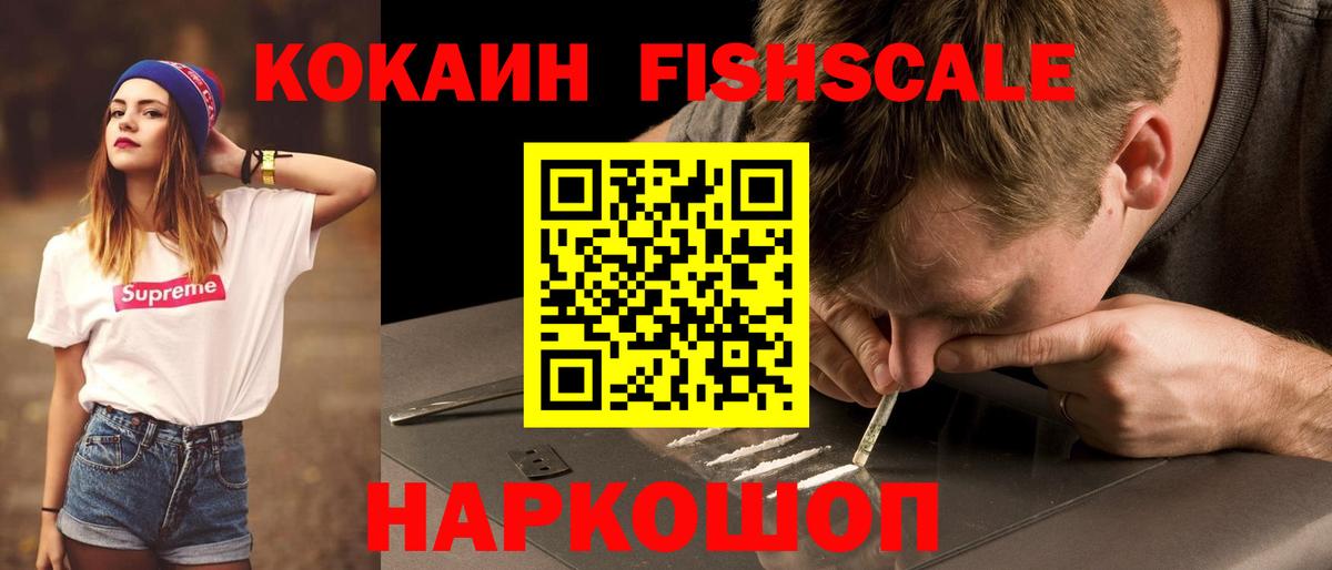 КОКАИН Эквадор Новороссийск