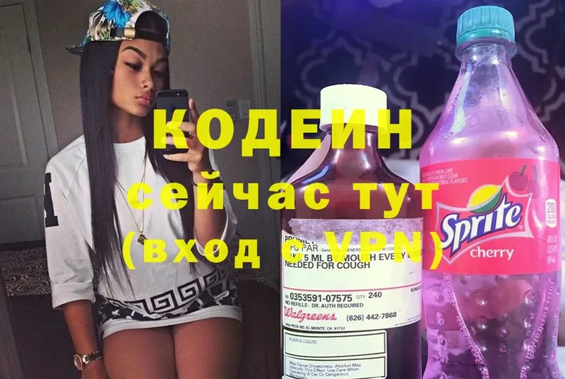 купить   Новороссийск  дарк нет наркотические препараты  Кодеин Purple Drank  ОМГ ОМГ рабочий сайт 