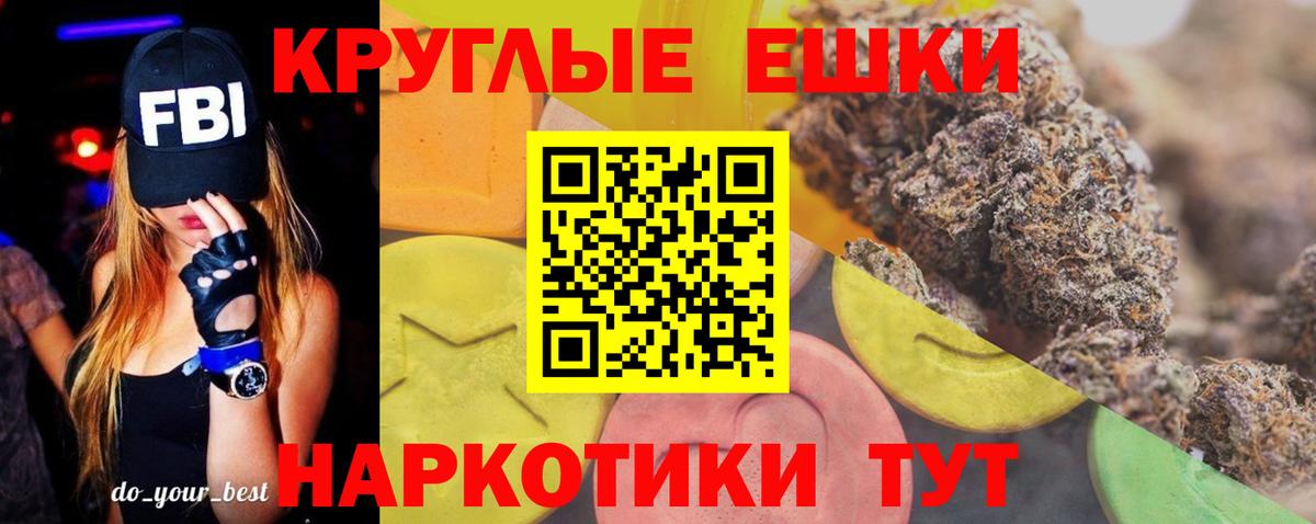 Ecstasy круглые Новороссийск