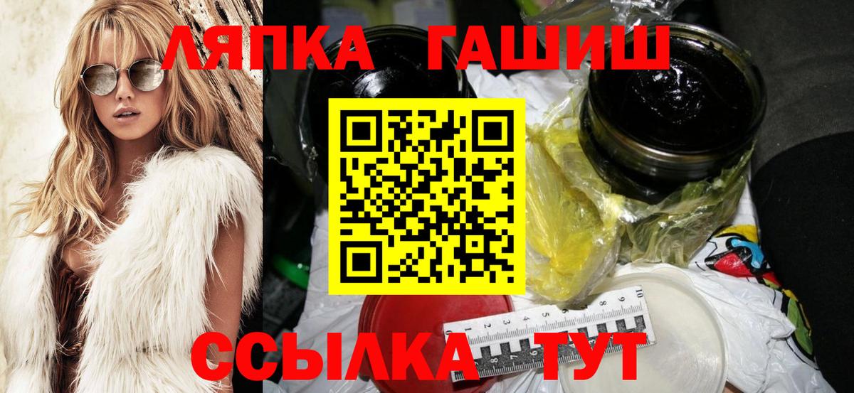 Гашиш убойный Новороссийск