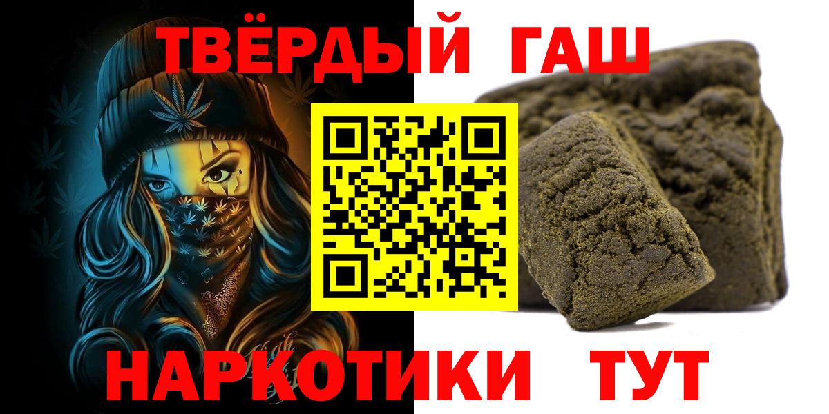 Гашиш индика сатива  ГАШИШ Premium  Новороссийск  Гашиш  Вход с VPN 