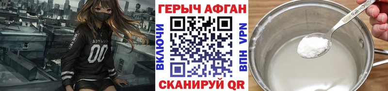 закладки  Новороссийск  Героин хмурый 