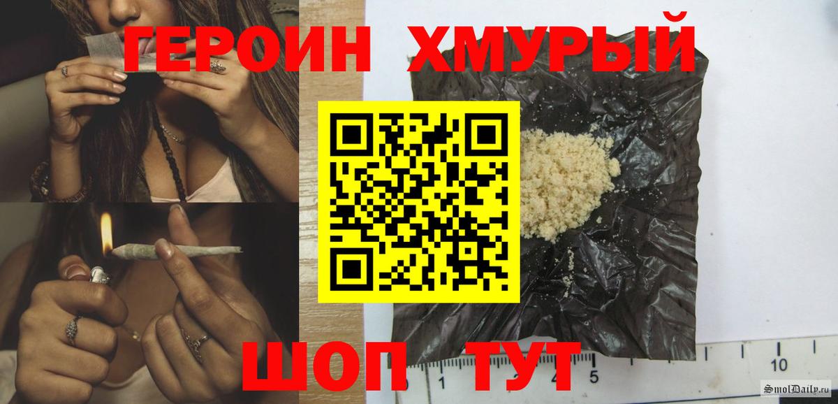 Героин Heroin Новороссийск