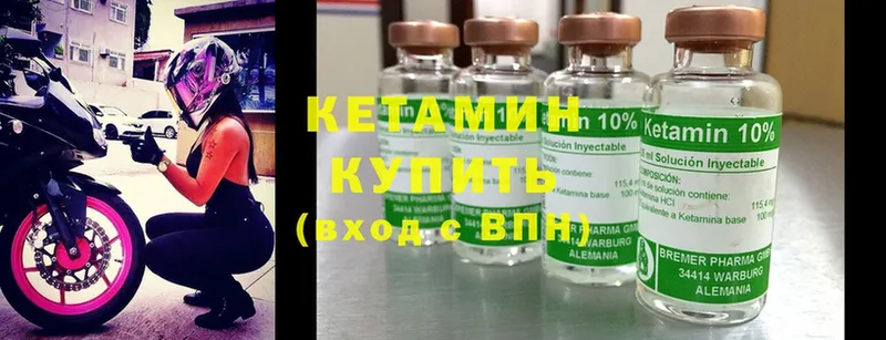 купить  цена  Новороссийск  Кетамин ketamine 