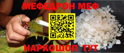 мяу мяу кристалл Балахна