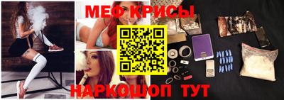 мяу мяу кристалл Балахна