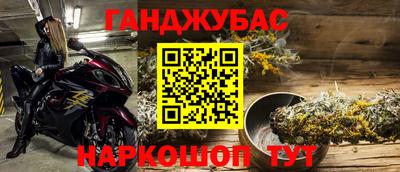 гашишное масло Балаково