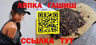 гашишное масло Балаково