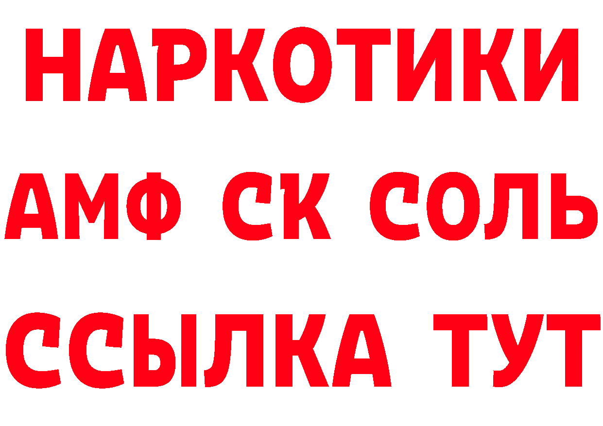 А ПВП Соль маркетплейс маркетплейс мега Новороссийск