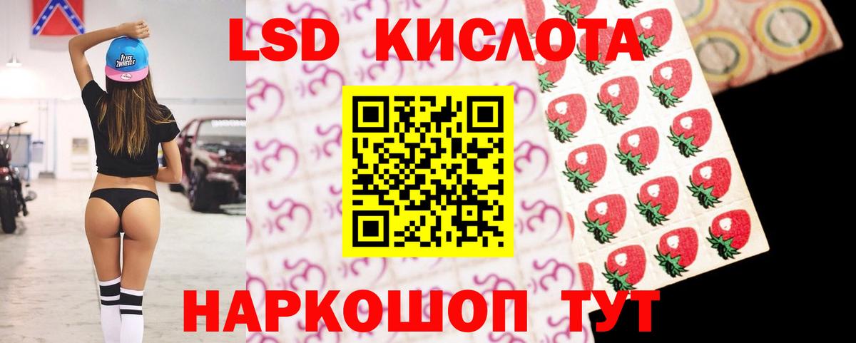 Новороссийск  ЛСД экстази ecstasy  LSD-25 экстази кислота  Вход с VPN 