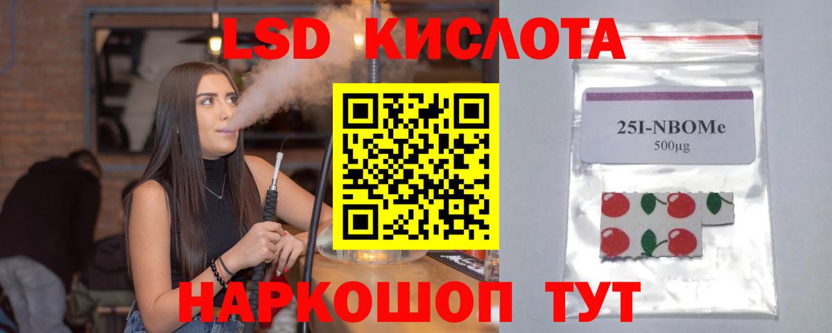 ЛСД экстази кислота Новороссийск