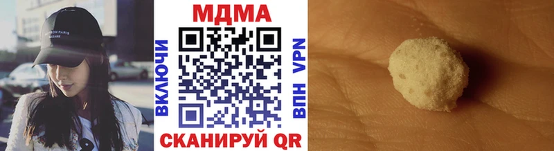 МДМА кристаллы  где продают наркотики  Новороссийск 