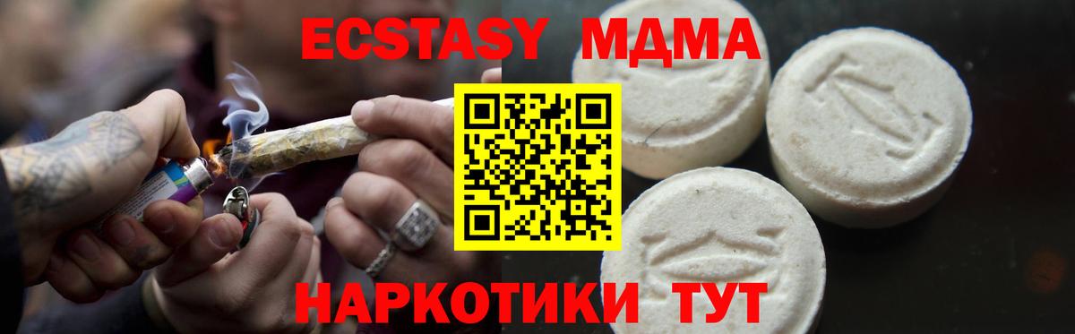 МДМА Molly  МДМА  Новороссийск  Вход с VPN  MDMA VHQ 
