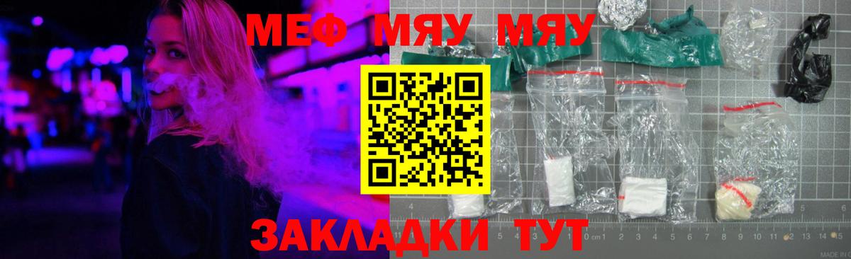 МЕФ мяу мяу  Вход с VPN  Меф  МЕФ  Новороссийск  МЕФ 4 MMC 