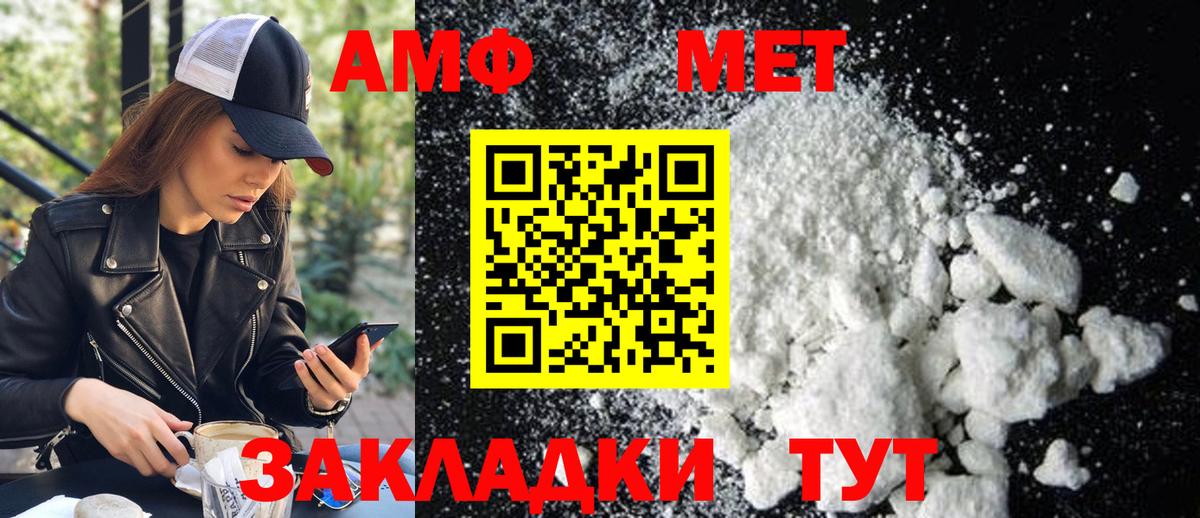 МЕТАМФЕТАМИН Декстрометамфетамин 99.9% Новороссийск
