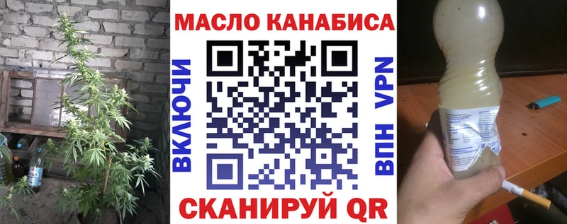 ТГК THC oil  кракен ССЫЛКА  Новороссийск 