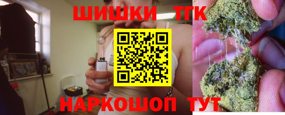 Конопля Ganja  Бошки Шишки план  Новороссийск  Конопля семена  Вход с VPN 
